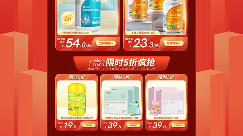 保健食品原料分类及功效解析