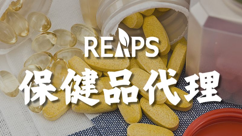 孕妇初期保健品批发价格