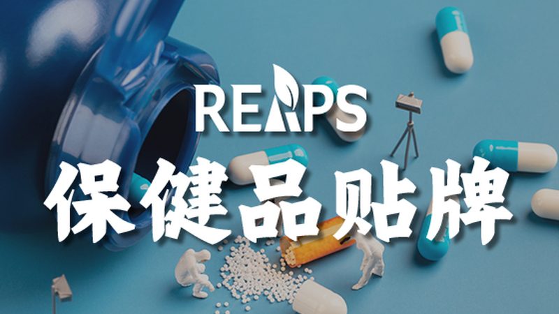 胶原蛋白保健品：女性保养的秘密武器