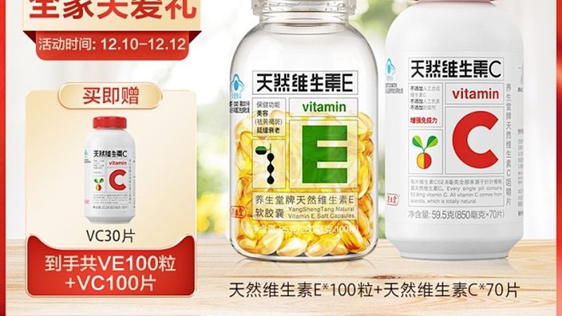 维生素D3与钙片同服，你真的了解吗？**