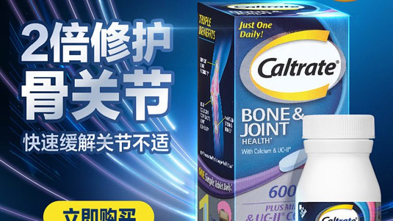 膳食补充剂跨境电商，价格背后的考量因素